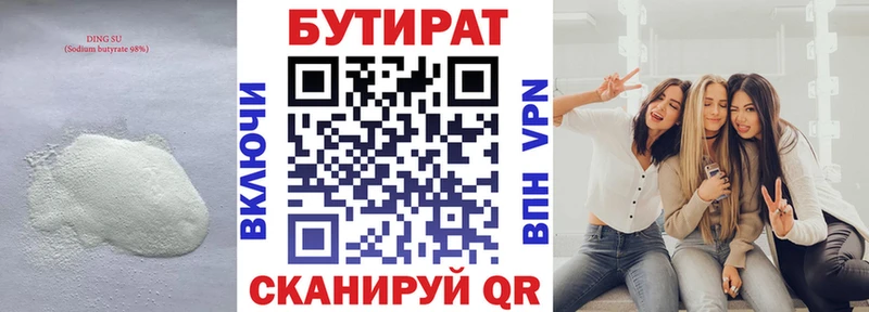 где продают наркотики Струнино БУТИРАТ бутандиол
