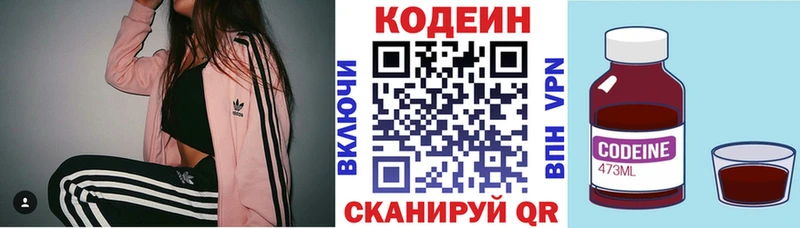 Кодеин напиток Lean (лин)  Струнино 